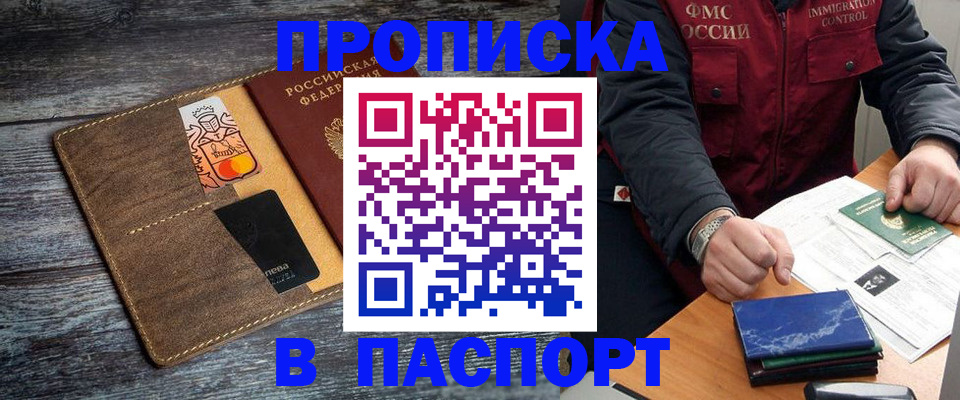 прописка гарантия в Ликино-Дулёво