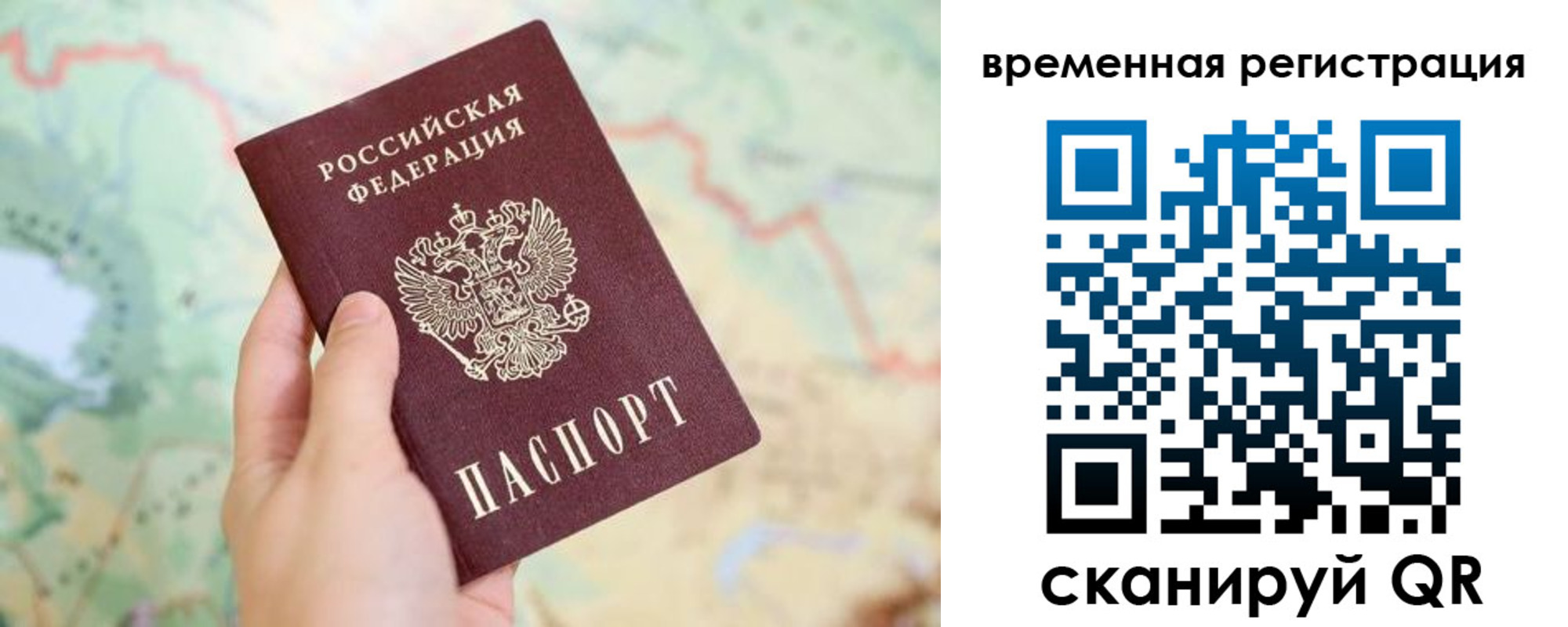 прописка для работы в Ликино-Дулёво
