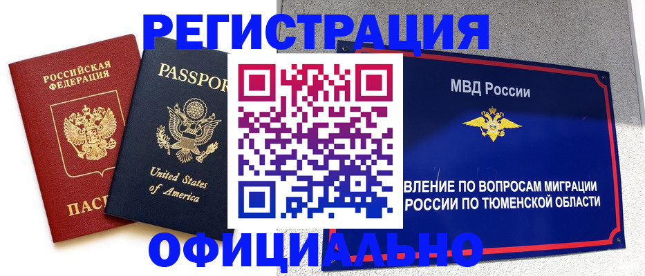 миграционный учет в Ликино-Дулёво