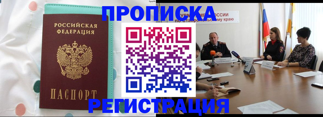 прописка в квартире в Ликино-Дулёво