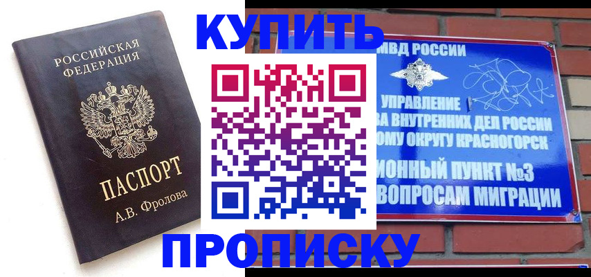 прописка поиск в Ликино-Дулёво