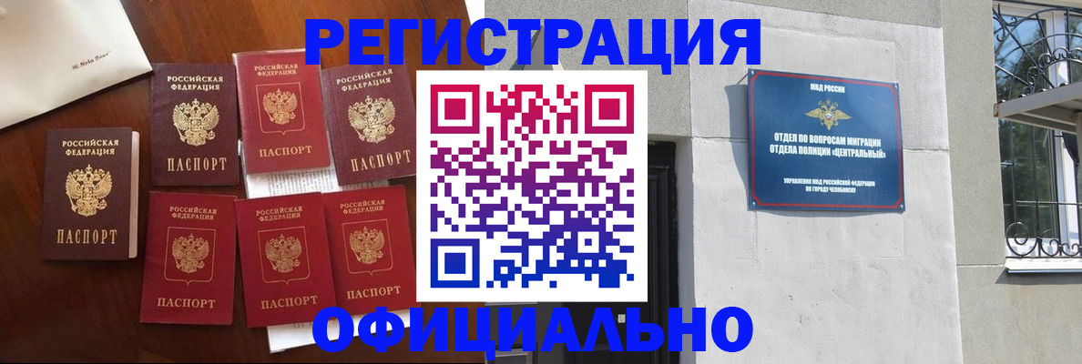 временная регистрация купить в Ликино-Дулёво