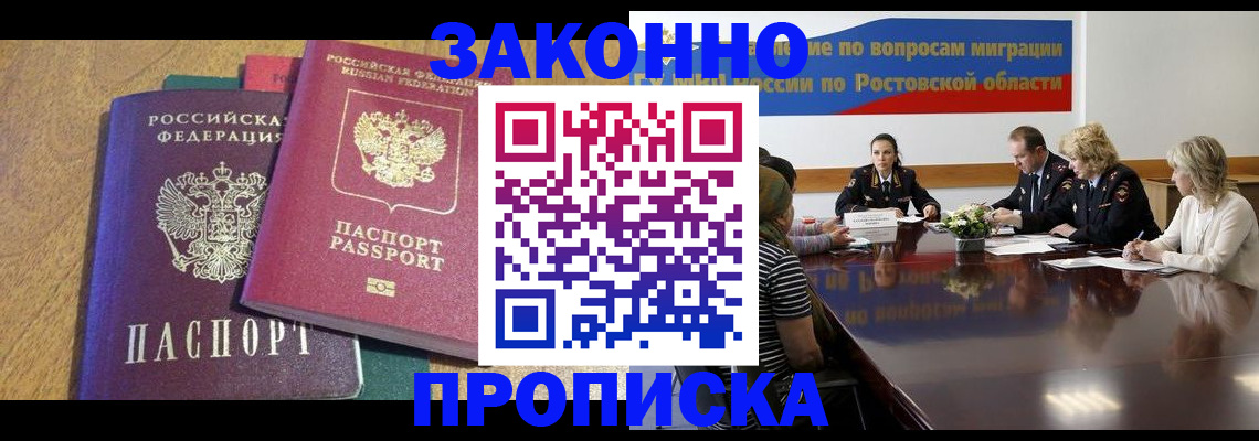 временная регистрация купить в Ликино-Дулёво