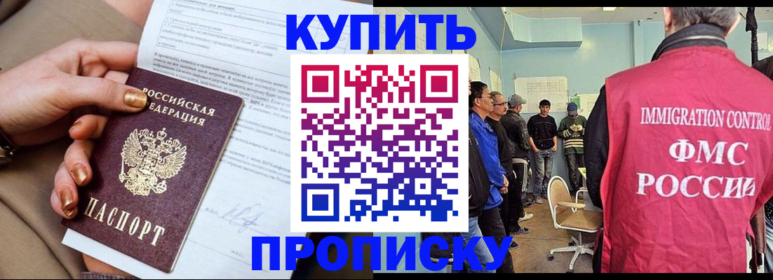 прописка штамп в Ликино-Дулёво