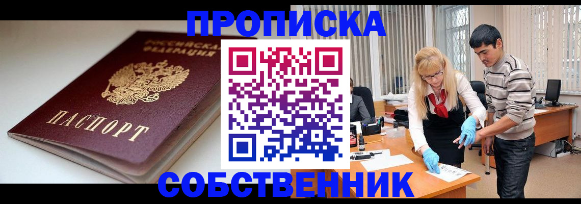 временная регистрация в квартире в Ликино-Дулёво